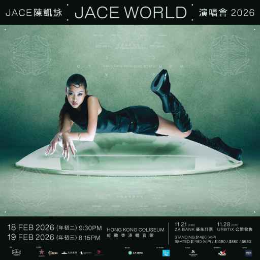 フェイ・ウォン 唱遊大世界 香港演唱会　ポスター A フェイ・ウォン 唱遊大世界 香港演唱会 ポスター A