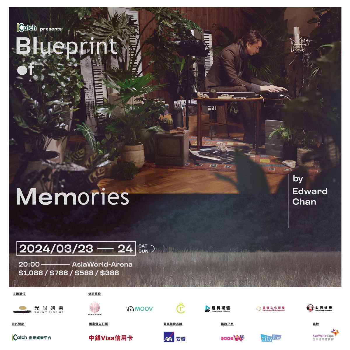 中銀Visa信用卡獨家優先訂票：Katch呈獻《Blueprint of memories, by Edward Chan》